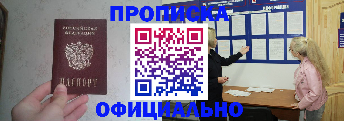 временная регистрация законно в Лабинске